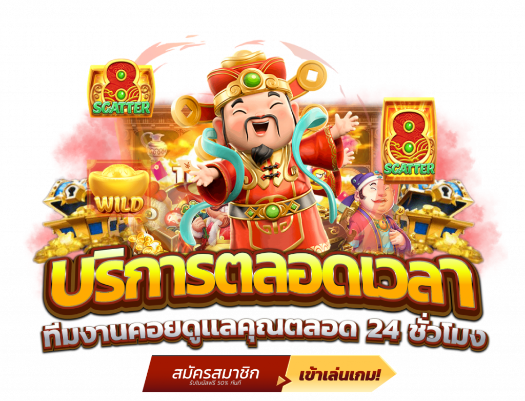  PUNGMAK ศูนย์รวมความบันเทิงเดิมพันครบวงจร